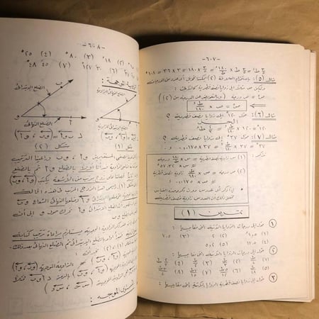 المثالى فى الرياضيات المعاصرة-محمد عاطف-O13