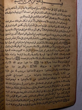 منح المنيه_عبدالوهاب الشعراني(N0)