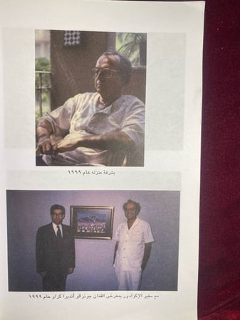 رحلتى الفكرية -عبدالوهاب المسيرى -MS