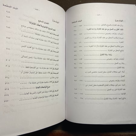 عقد المقاولة في التشريع المصري-قدري عبدالفتاح-Z5