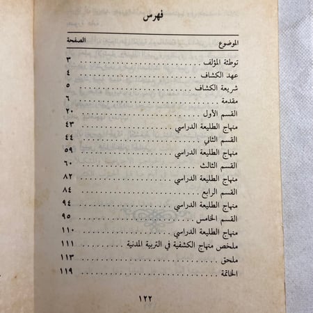 دليل القائد_لورد بان (XL)