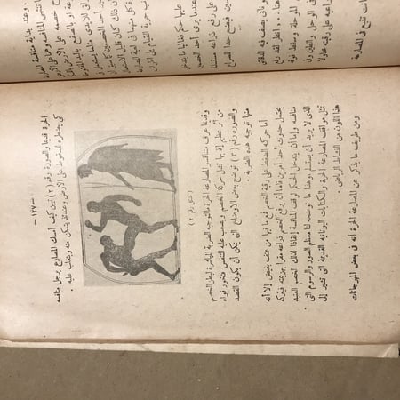 التربيه الرياضة عند الإغريق (N3)