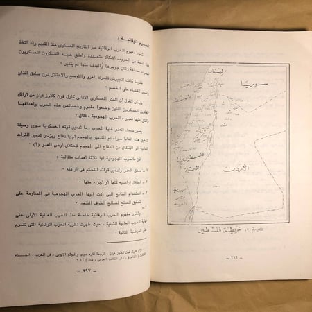 المؤسسسة العسكرية الاسرائيلية-عبده مباشر-O13