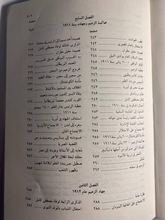 محمد فريد_عبدالرحمن الرافعي(M4)