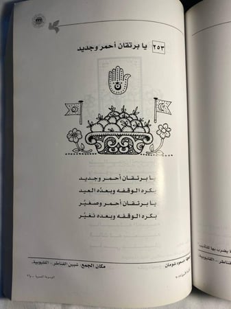 الموسوعة المصرية لاغنيات الطفل الشعر الشعبى - مسعود شومان     (D10)