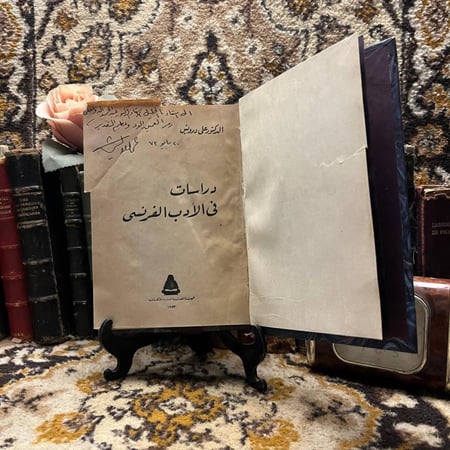 شراء كتاب دراسات في الأدب الفرنسي علي درويش الهيئة المصرية العامة