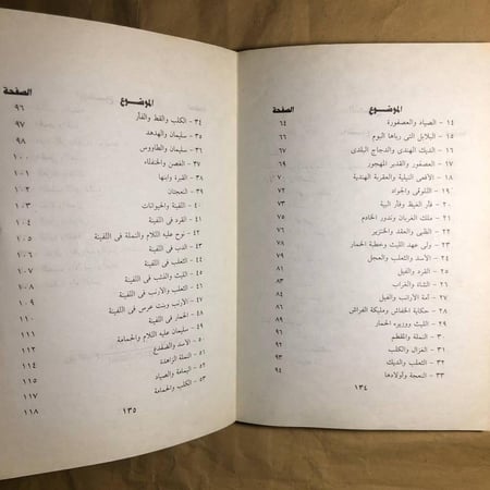 المختار من ديوان شوقى للاطفال-احمد شوقى