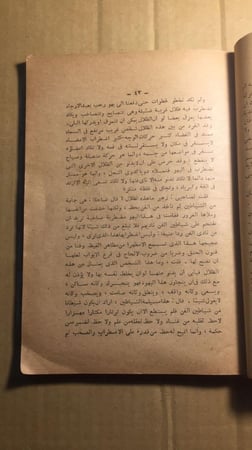 جنة الحيوان _ طه حسين_A5