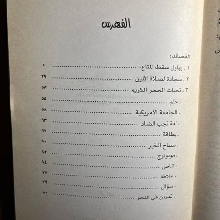 تحيات الحجر الكريمة -حلمي سالم