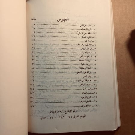 حلم اخر الليل - محمد عبدالحليم