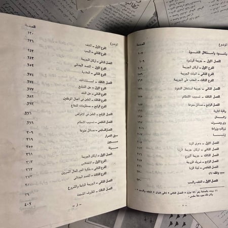 الموسوعة الذهبية للقواعد القانونية التي قررتها محكمة النقض المصرية الاصدار الجنائي