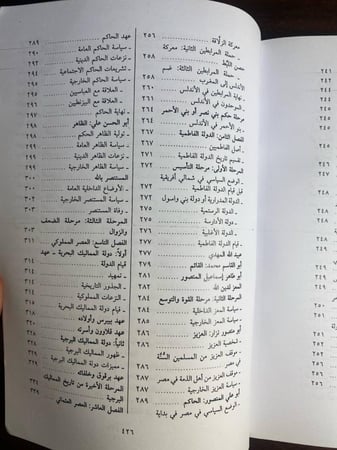 التاريخ الاسلامى الوجيز -محمد سهيل -qq