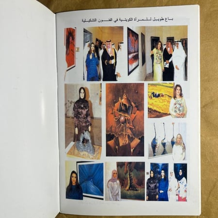 المرأ الكويتية_ (WR)#