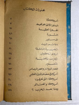 كتب ثقافية وفكرية