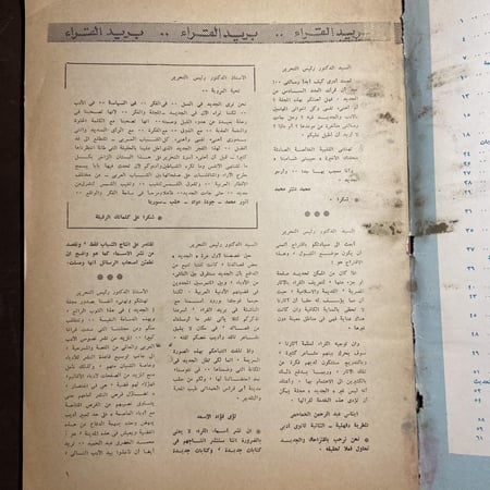 الجديد_الإنسان المصري إلي أين يسير_- m00