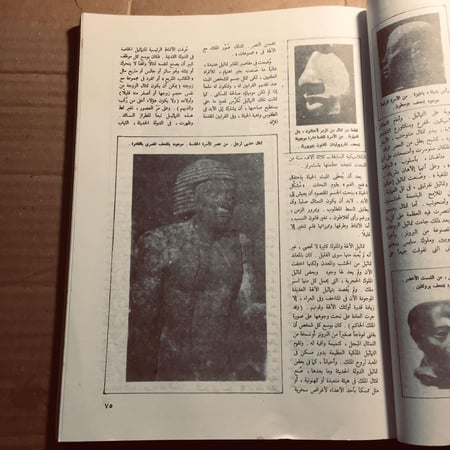 معجم الحضارة المصرية القديمة -  جورج بوزنر - n11