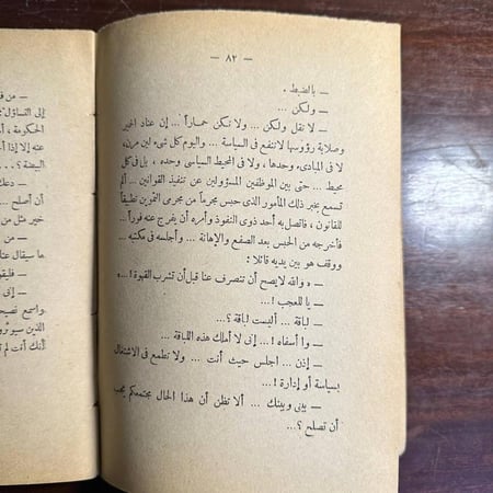 حماري قال لا -توفيق الحكيم -K3