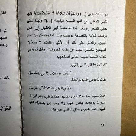 النشيدة -علاء عبدالهادي