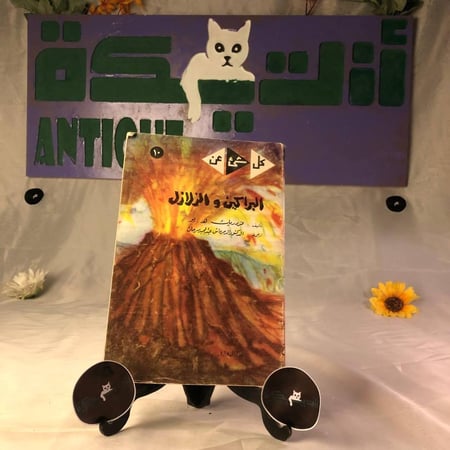 البراكين و الزلازل _ فردريك ه.بو_Hw3