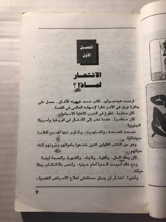 دعوه للسعاده -احمد عكاشة (O3)