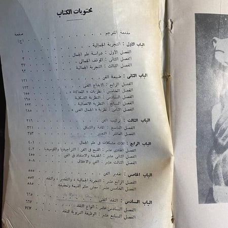 النقد الفنى -جيروم ستولنيتز