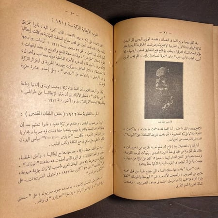 اوربا المعاصرة_محمد عبدالرحيم مصطفي (XL)