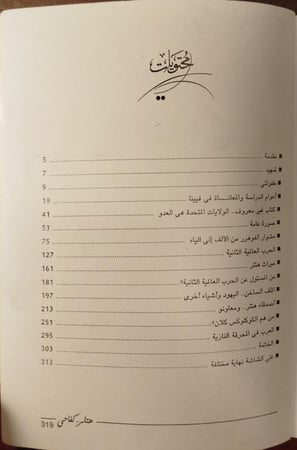 كفاحي -أدولف هتلر -H2