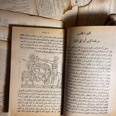 قصة الزير سالم الكبرى -ابو ليلى المهلهل -(SY) D10