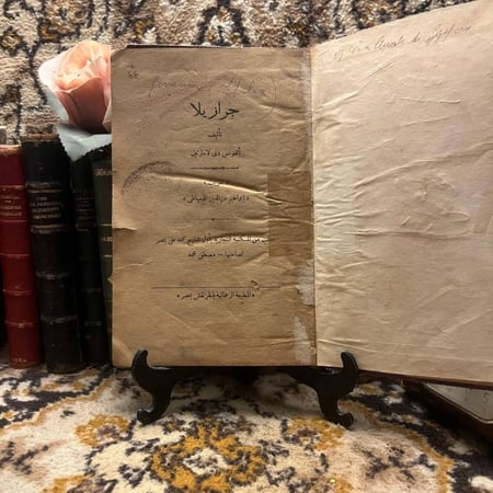 نسخة نادرة من كتاب جرازيلا لألفونس دي لامارتين متوفرة في متجر انتيكا