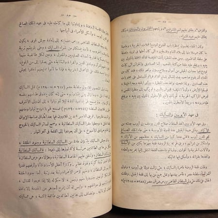 النظم الاسلامية للسنة التوجيهية _ حسن ابراهيم حسن