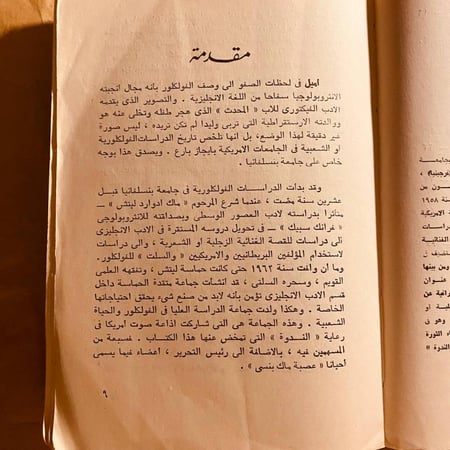 الفولكلور الامريكي_تاليف ٢٥ باحثا من المتخصصين(O19)