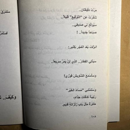 النشيدة -علاء عبدالهادي