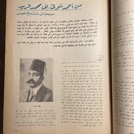 الجديد_الإنسان المصري إلي أين يسير_- m00