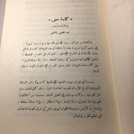 المدرسة العسكرية الاسلامية_محمد فرج -(M6)