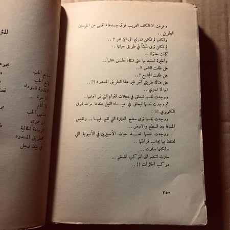 الطريق المسدود- احسان عبدالقدوس -t4