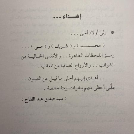 أحلي ماقيل عن نظرات العيون في الأمثال العالمية_سيد صديق(XL)