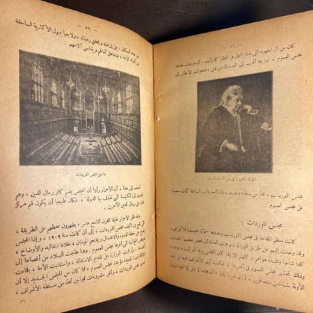 اوربا المعاصرة_محمد عبدالرحيم مصطفي (XL)