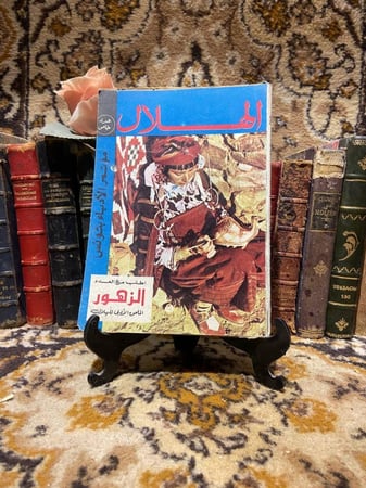 مؤتمر الادباء بتونس_الهلال(O6)