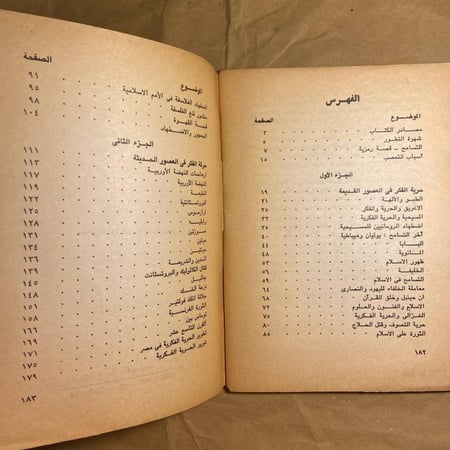 ٢ج حرية الفكر-سلامة موسي-O19