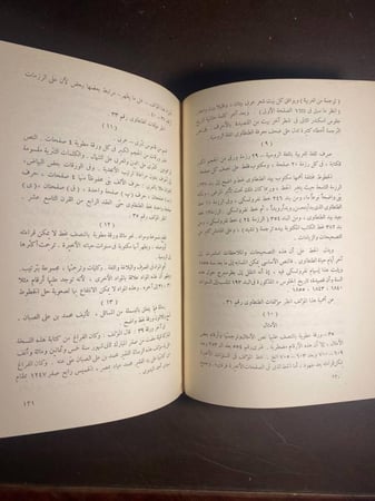 حياة الشيخ محمد عياد الطنطاوي - اغناطيوس كراتشوكفسكي