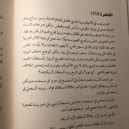 القطائع_ثلاثية ابن طولون -(M6)