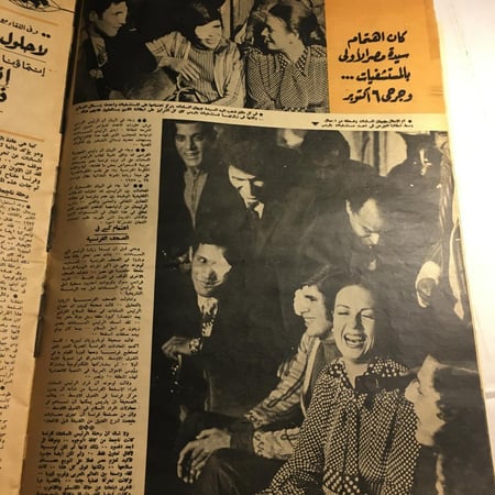 مجلة اخر ساعة_12 صفحة داخل العدد صور لا تنسي لام كلثوم