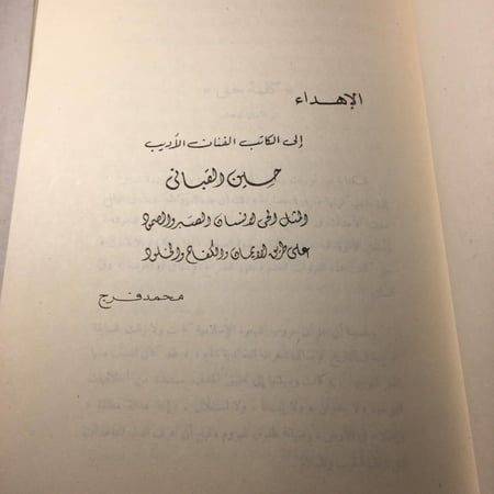 المدرسة العسكرية الاسلامية_محمد فرج -(M6)