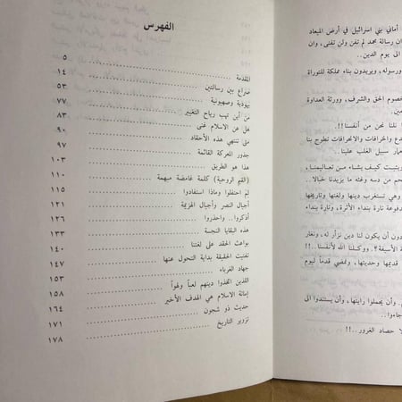 حصاد الغرور -محمد الغزالي-O10