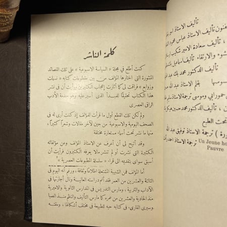 نسمات وزوابع_نقولا يوسف (L8)