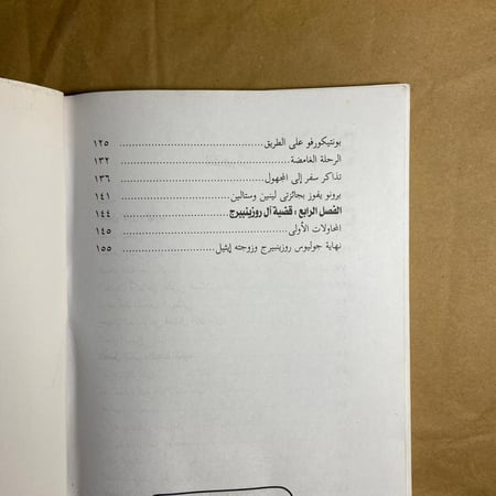 جواسيس القنبلة الذرية-جمال الكاشف-(O15)