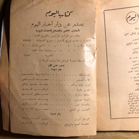 ابو الانبياء-عباس العقاد-Q1