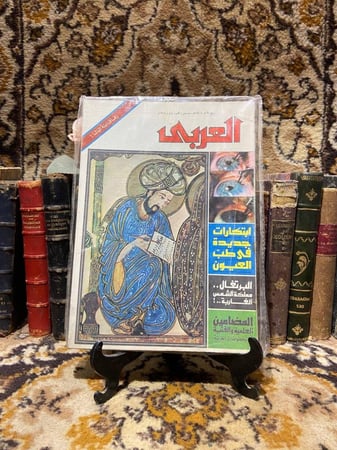 زفاف ابنة الباشا -العربى -J2