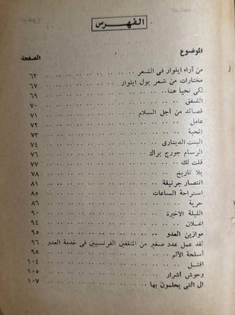 بول إيلورا -لويس باروث