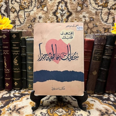 حكايات عاطفية جدا - احمد زكي - Q4